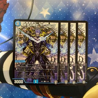 終末の時計 ザ・クロック