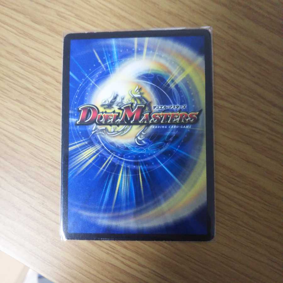 ボルシャック大和ドラゴン プロモ 値下げ最終