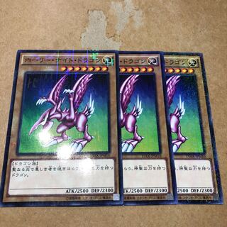Yu-Gi-Oh! Seiyaryu Millennium Rare 3-Card Set