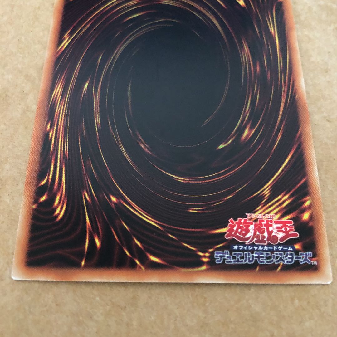 遊戯王 ヴァレルロード・ドラゴン プリズマティックシークレットレア 訳あり品