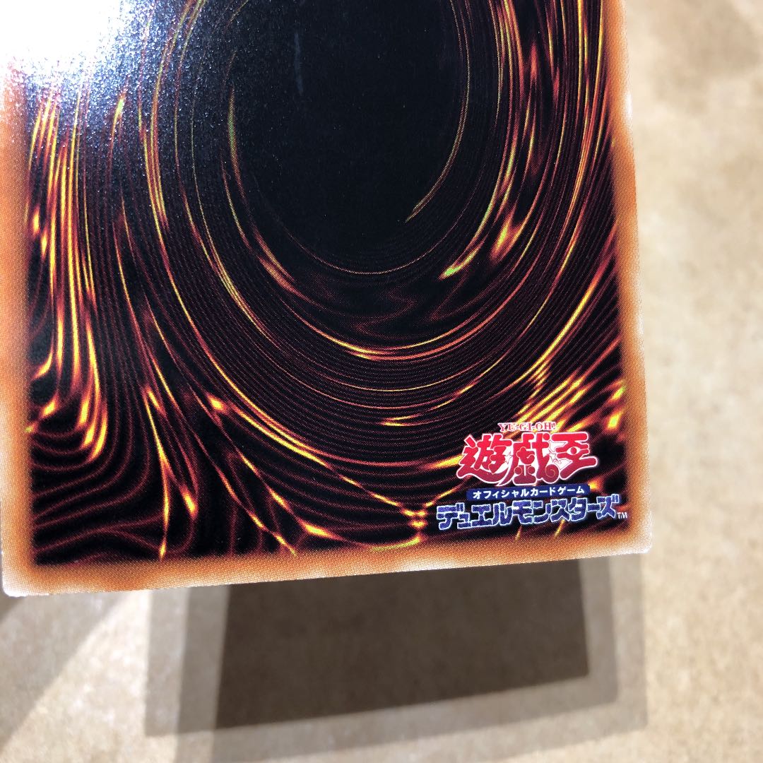 遊戯王 ヴァレルロード・ドラゴン プリズマティックシークレットレア 訳あり品