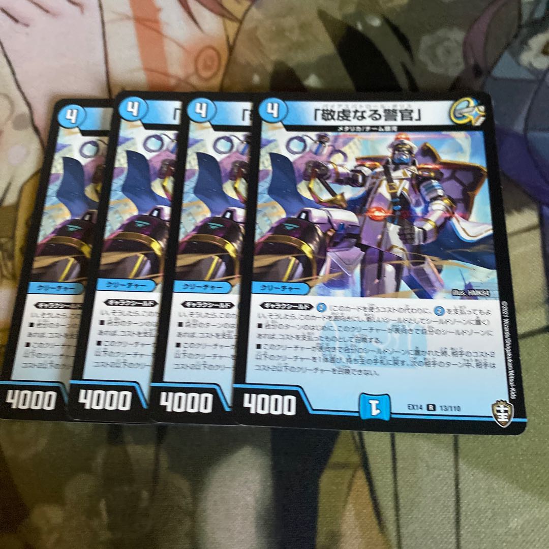 「敬虔なる警官」