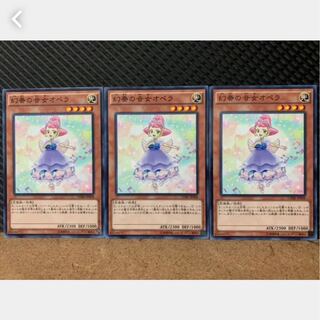 Popotan] Yu-Gi-Oh! 1748 Opera the Melodious Diva 3 normal