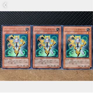 【ぽぽたん】遊戯王 1740 ガジェット・ドライバー 3枚 レア