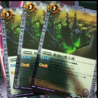 旅団の摩天楼 1枚