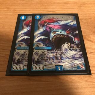 マーシャルクロウラー 2枚