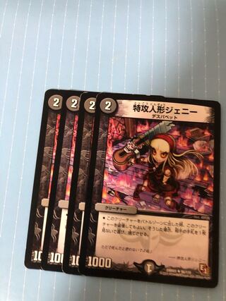 133 Suicide doll Jenny