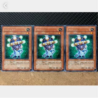 Popotan] Yu-Gi-Oh! 1731 Doctor Cranium 3 rare
