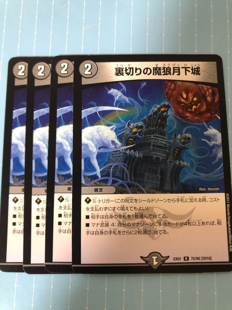 135 Betrayal's Demon Wolf Moon Castle