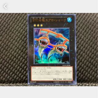 Popotan] Yu-Gi-Oh 447 Submersible Carrier Aero Shark Ultra