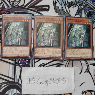 901　神樹のパラディオン3枚set