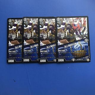 ルソー・モンテス｜法と契約の秤