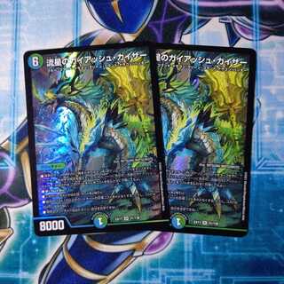 流星のガイアッシュ・カイザー SR ２枚セット