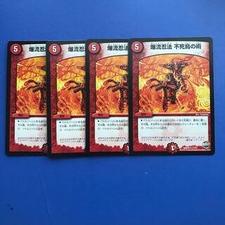 爆流忍法 不死鳥の術