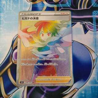 ヒガナの決意 HR