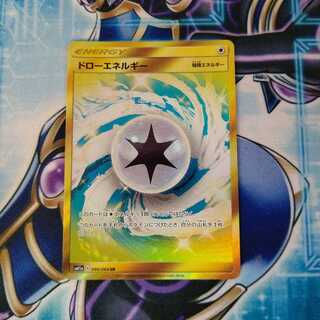 ドローエネルギー UR