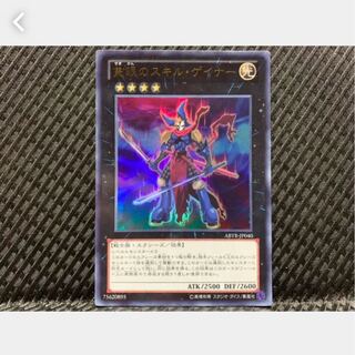 【ぽぽたん】遊戯王 452 隻眼のスキル・ゲイナー ウルトラ