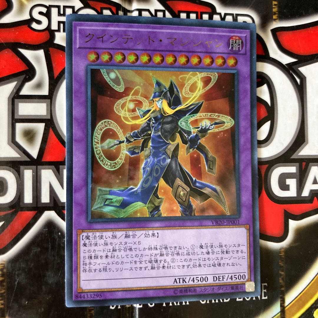遊戯王 クインテットマジシャン 円融魔術3千円