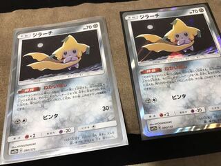 ジラーチ　2枚セット