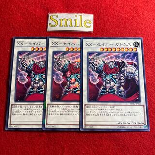 XX-セイバー ガトムズ#1374