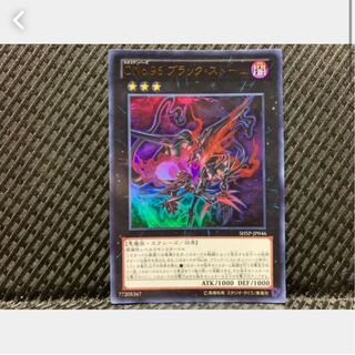 Popotan] Yu-Gi-Oh! 455 Number C96: Dark Storm Ultra