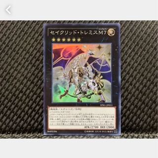 【ぽぽたん】遊戯王 437 セイクリッド・トレミスM7 スーパー