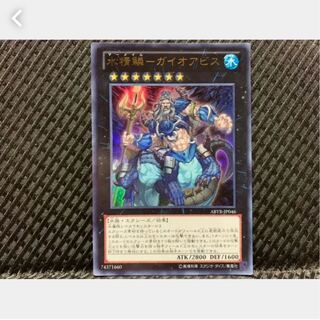 【ぽぽたん】遊戯王 457 水精鱗-ガイオアビス ウルトラ