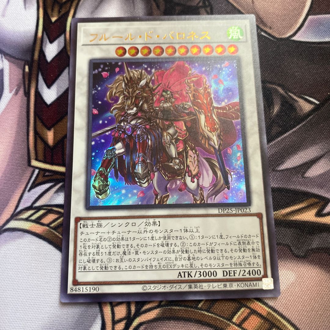 フルール・ド・バロネス