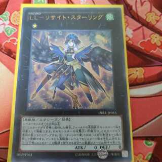 LL-Lysite Sterling Parallel Ultra