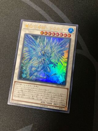 魔救の奇跡-ドラガイト ウルトラレア　2