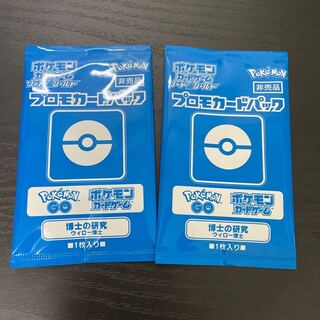 ウィロー博士　博士の研究　プロモ　非売品　2パック