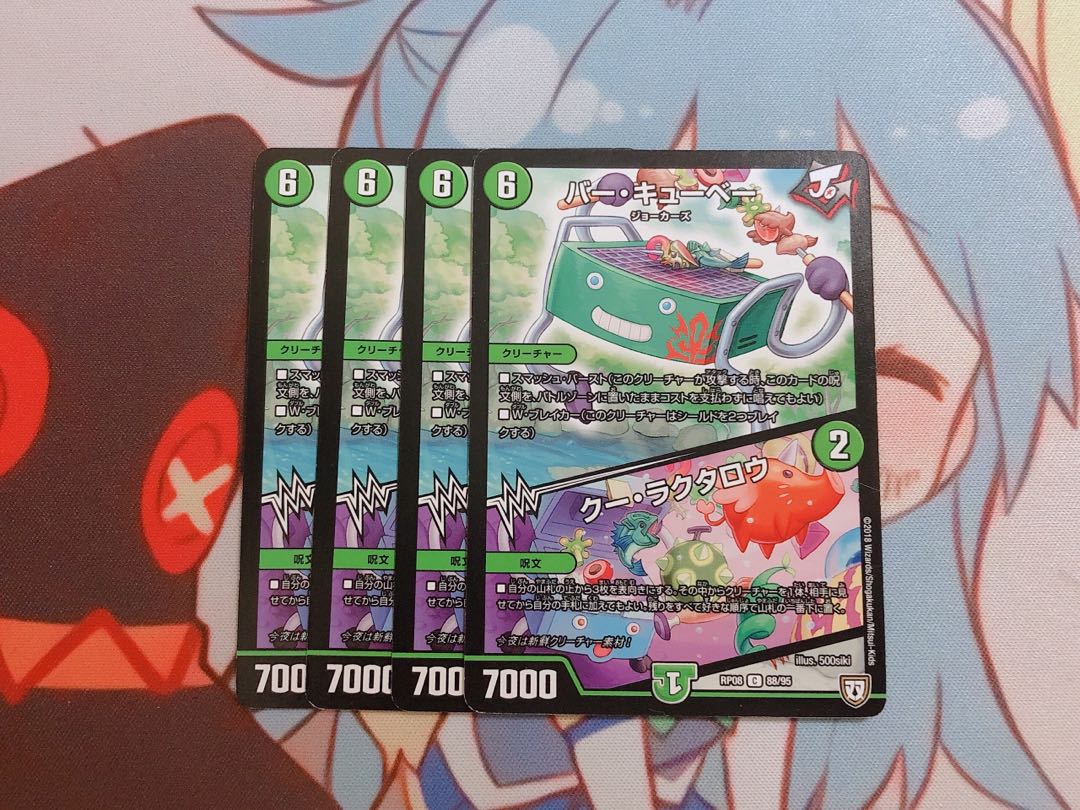 【セット割引】バー・キューベー｜クー・ラクタロウ