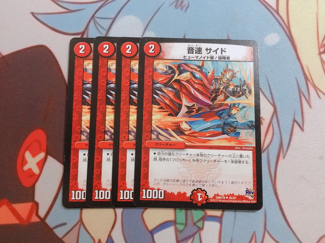 【セット割引】音速サイド