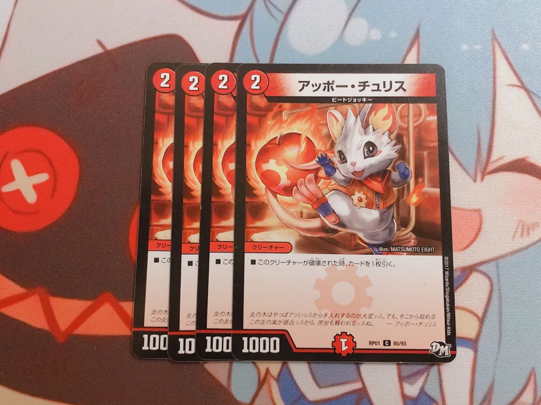 【セット割引】アッポー・チュリス