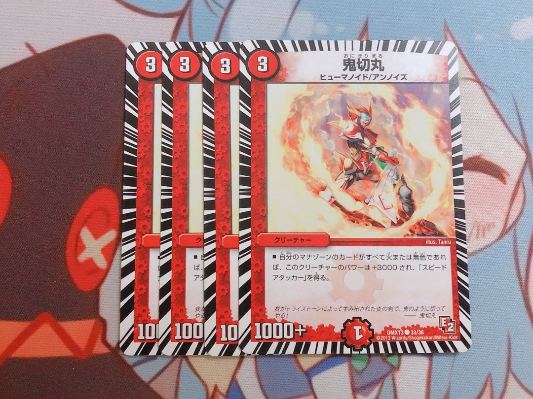 【セット割引】鬼切丸