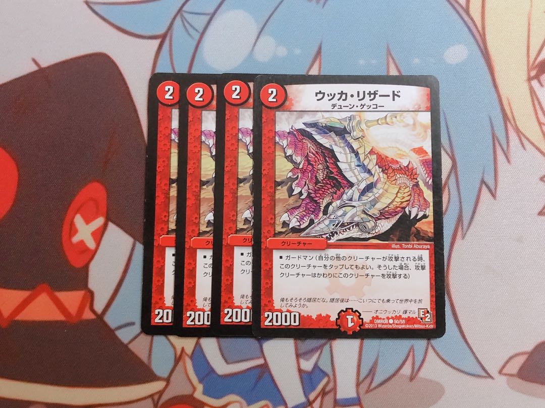 【セット割引】ウッカ・リザード