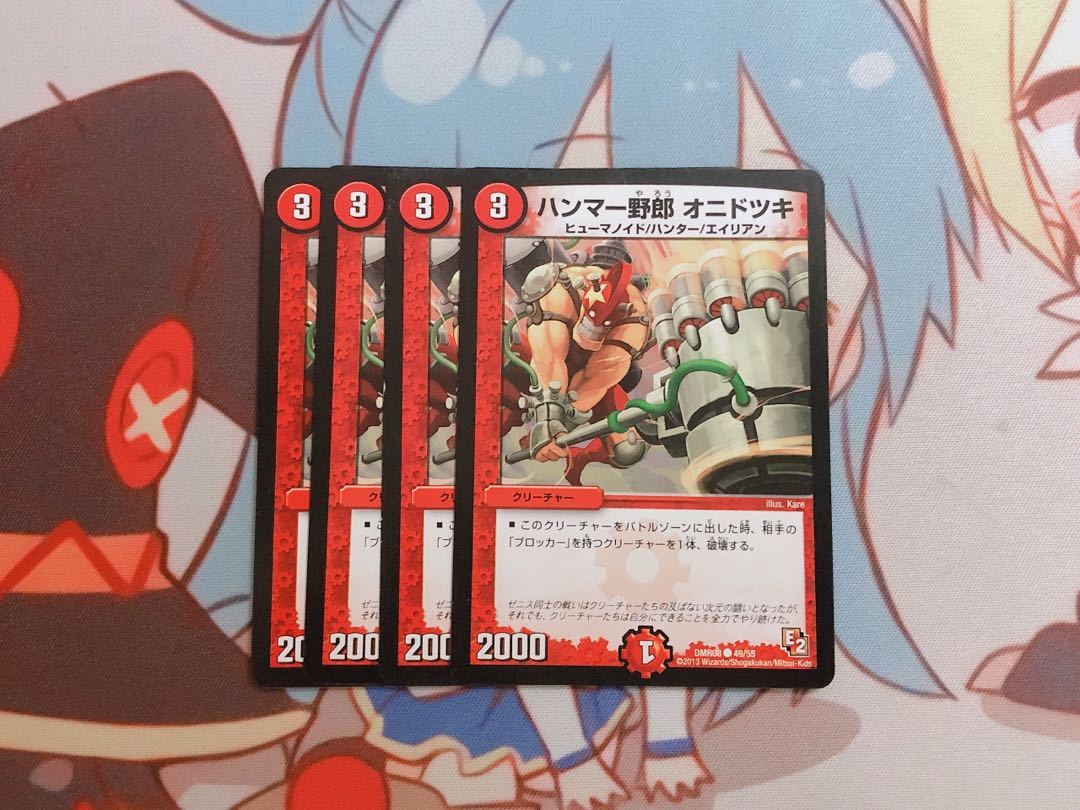 【セット割引】ハンマー野郎 オニドツキ 1枚