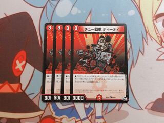 【セット割引】チュー戦車 ディーディ