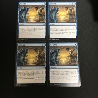 MTG 巧みな軍略