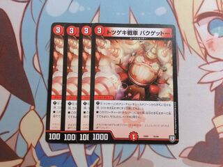 【セット割引】トツゲキ戦車 バクゲットー