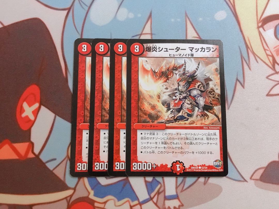 【セット割引】爆炎シューター マッカラン