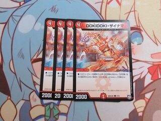 DOKIDOKI, Zainama [Set Discount] DOKIDOKI, Zainama