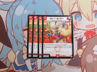 【セット割引】カリー・ポッター