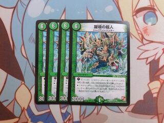 【セット割引】躍喰の超人