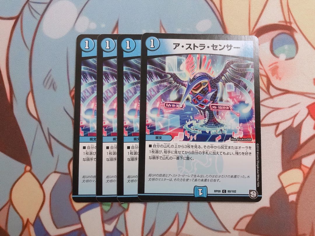 【セット割引】ア・ストラ・センサー