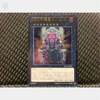 【ぽぽたん】遊戯王 462 DDD双暁王カリ・ユガ アルティメット レリーフ