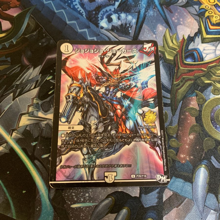 ジョジョジョジョーカーズプロモ