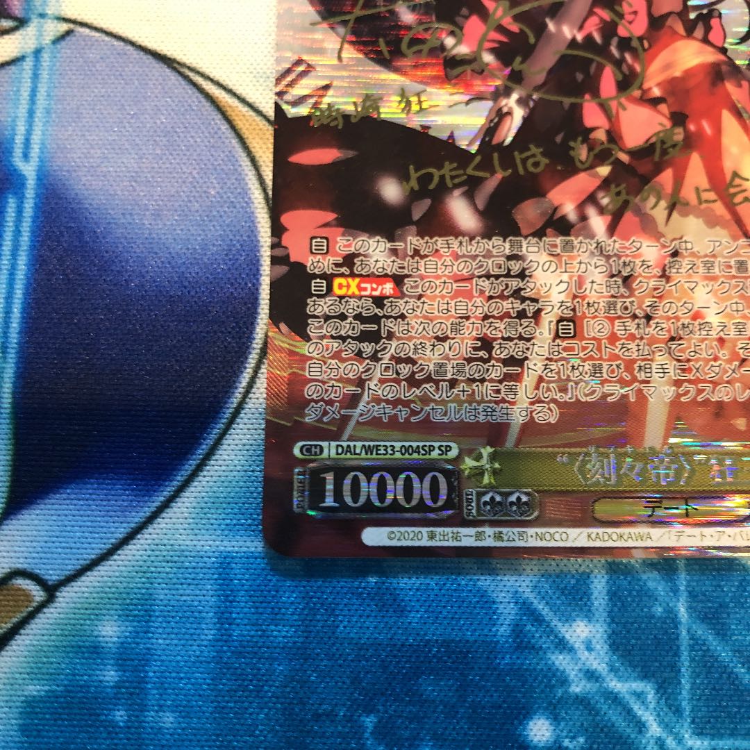 Clockwise Emperor Kyuzo SP (Sign) Weiss Schwarz