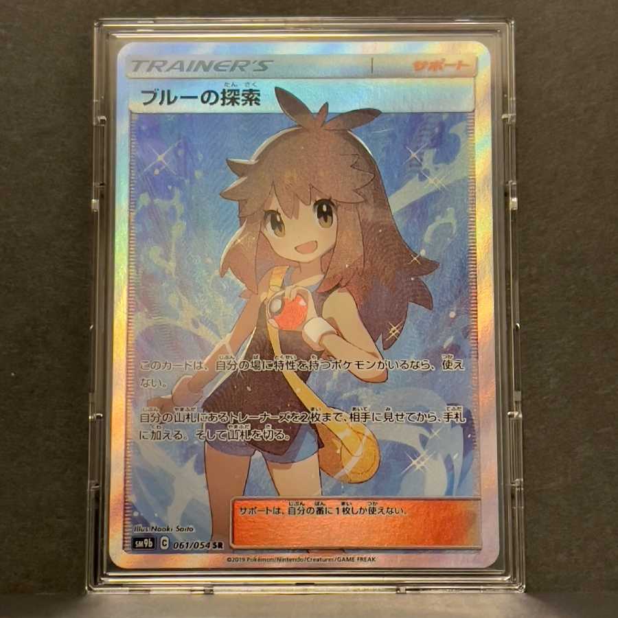 SM9b 061/054 Green's Exploration