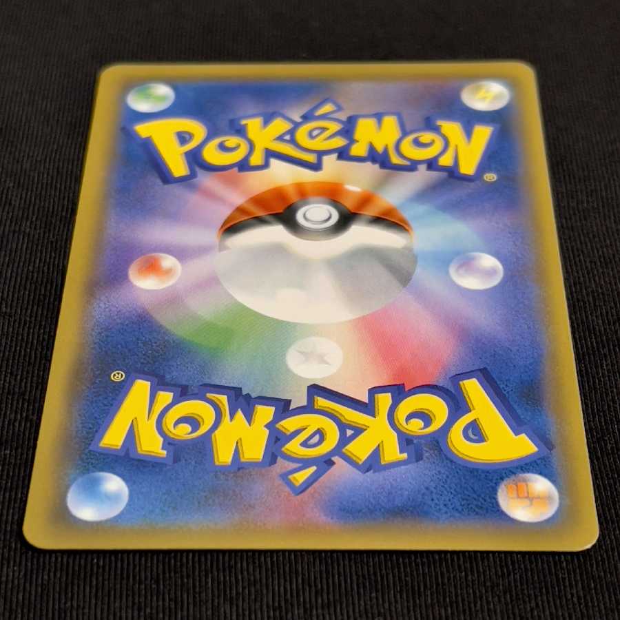 SM9b 061/054 Green's Exploration